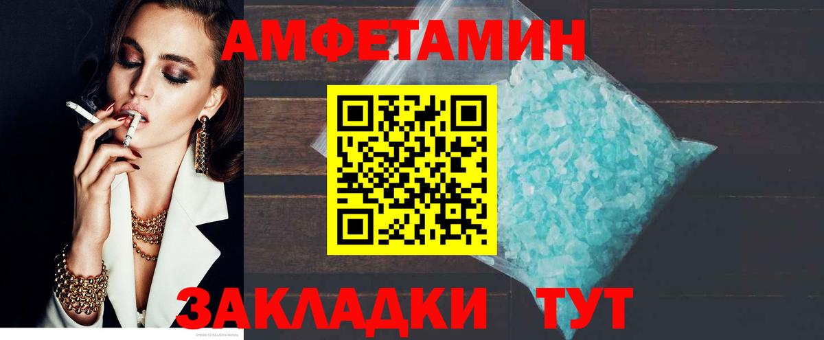 Амфетамин 98% Михайловка