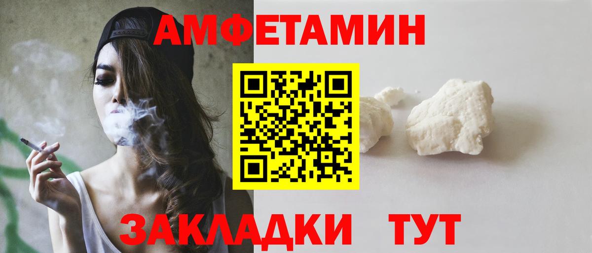 АМФЕТАМИН  Вход с VPN  АМФЕТАМИН  АМФЕТАМИН 98%  Михайловка 