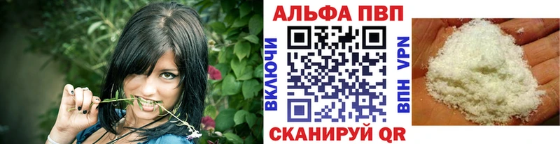 как найти   Михайловка  Alpha PVP Соль 