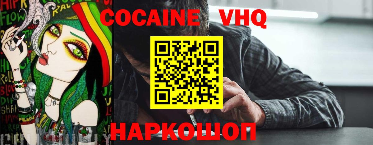 Михайловка  COCAIN 99%  Вход с VPN  КОКАИН FishScale 