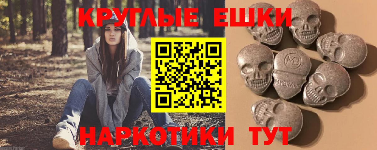 Ecstasy таблы  Вход с VPN  Михайловка 