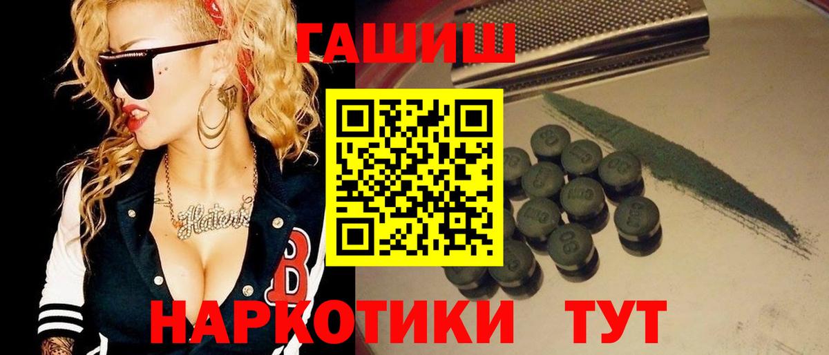 Гашиш хэш Михайловка