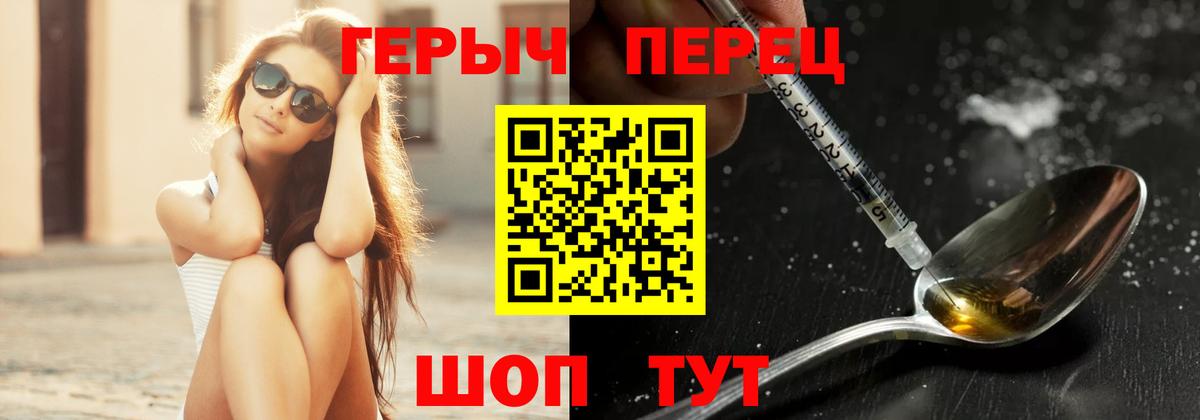 Героин  ГЕРОИН белый  Вход с VPN  Михайловка 