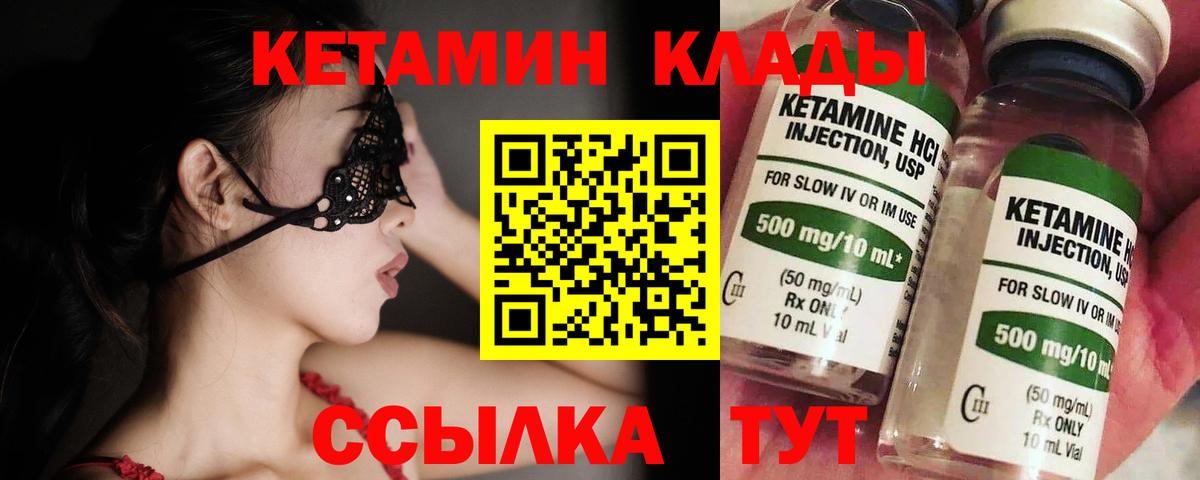 Михайловка  Кетамин VHQ  Кетамин VHQ  Вход с VPN 