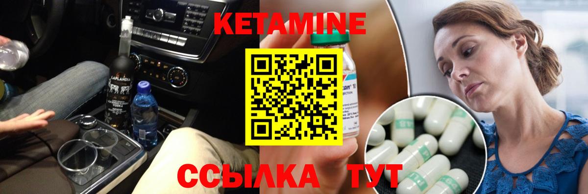 Кетамин ketamine Михайловка