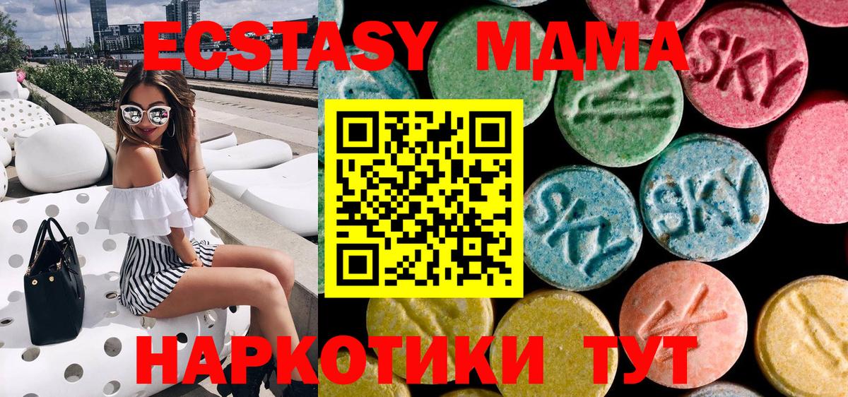 MDMA  MDMA VHQ  Вход с VPN  Михайловка 