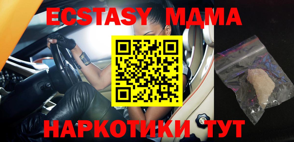МДМА молли Михайловка