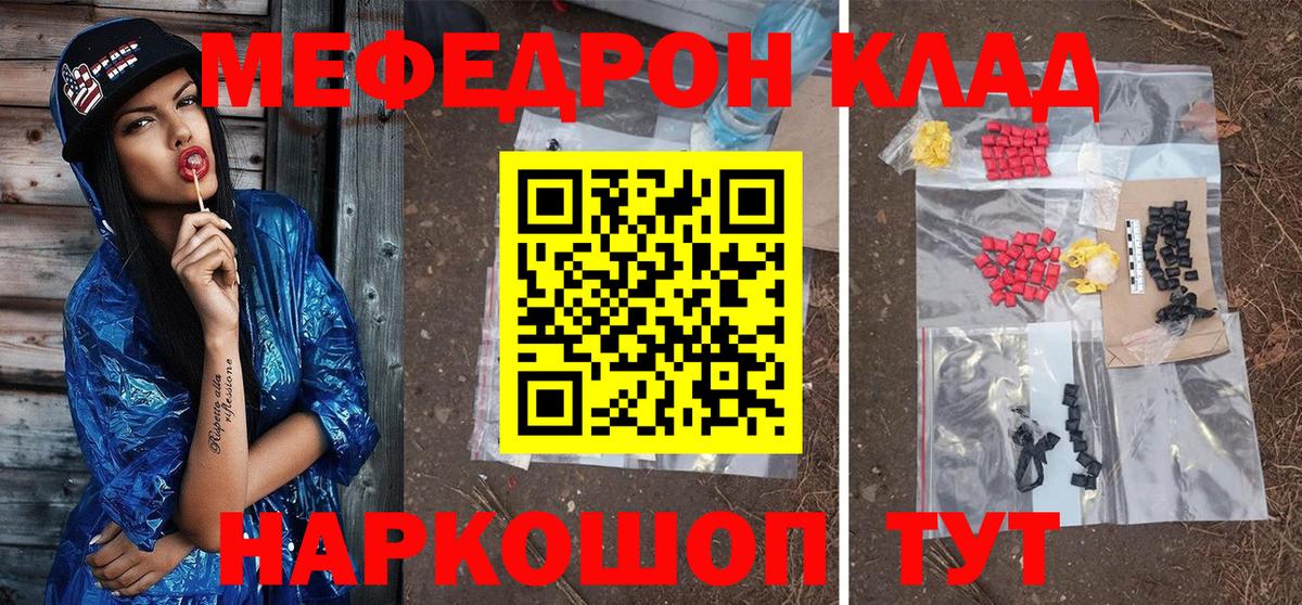 Меф 4 MMC  Меф  Мефедрон  Михайловка  МЕФ mephedrone  Вход с VPN 