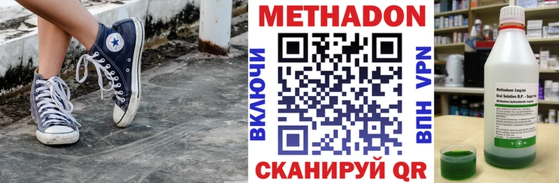 МЕТАДОН VHQ Михайловка
