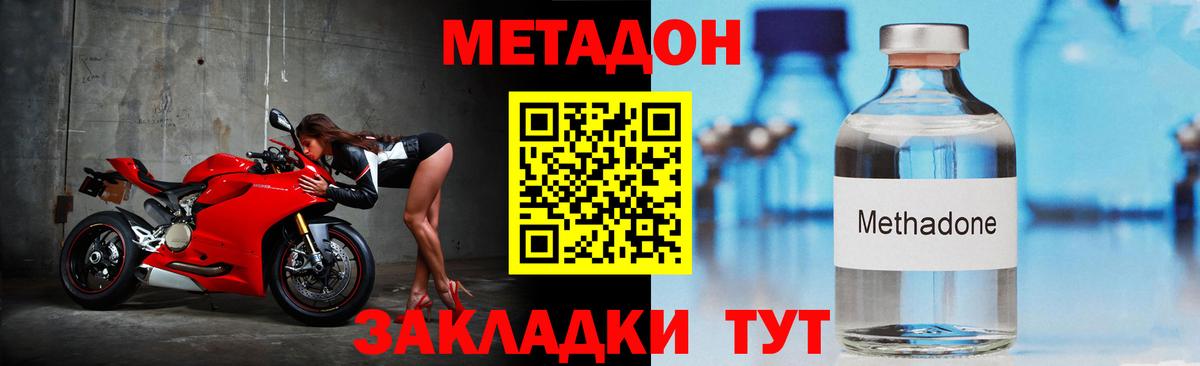 Метадон белоснежный  Метадон VHQ  Михайловка  Вход с VPN 