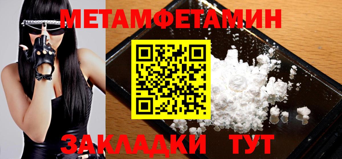 Михайловка  МЕТАМФЕТАМИН винт  Вход с VPN 