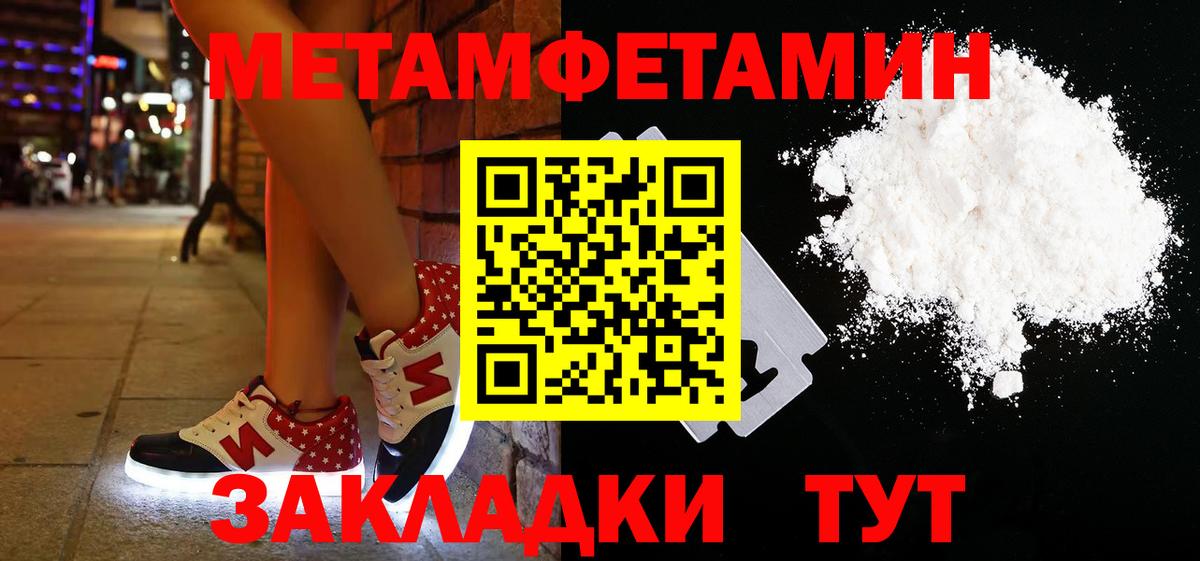 МЕТАМФЕТАМИН витя Михайловка