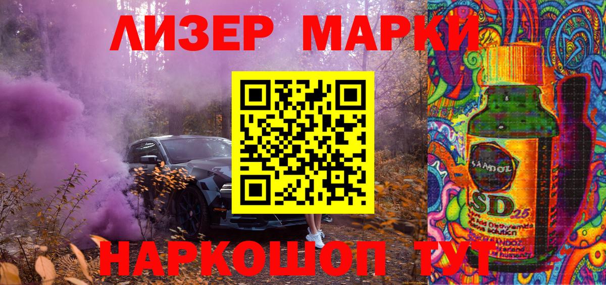 Наркотические марки 1,8мг Михайловка
