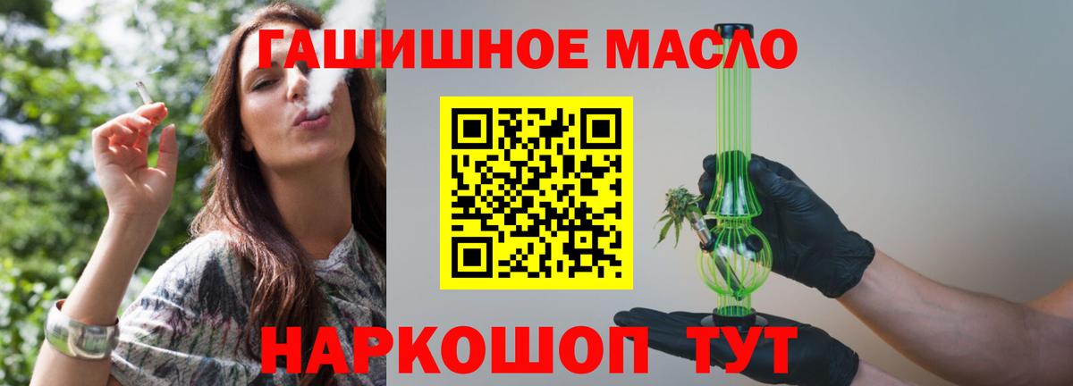 Дистиллят ТГК THC oil  Дистиллят ТГК THC oil  Михайловка  Вход с VPN 