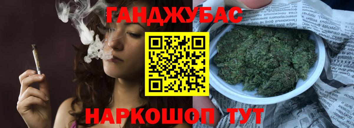 Каннабис LSD WEED Михайловка